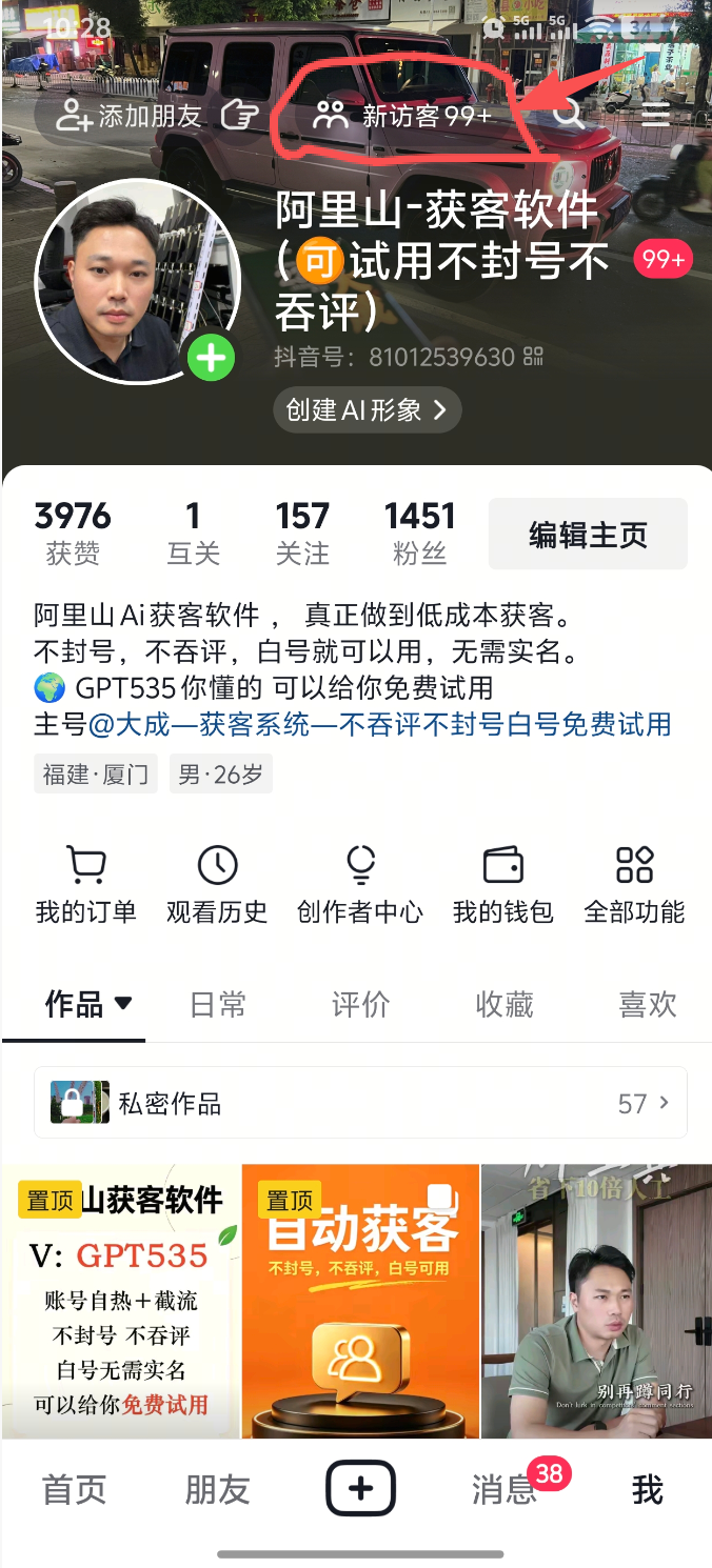 AI智能热评引流曝光数据截图